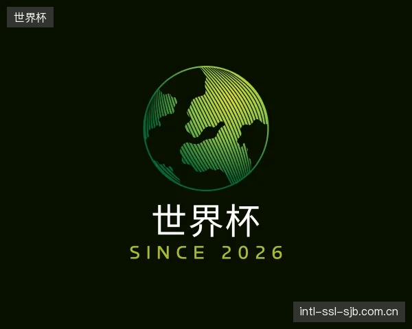 发现世界杯机构